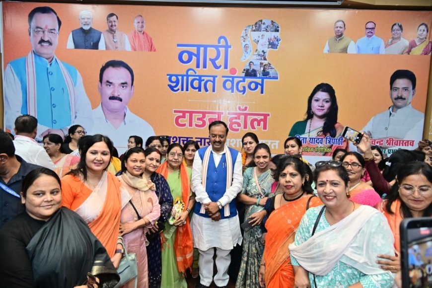 Lucknow : नारी शक्ति वंदन अधिनियम महिलाओं को दिलाएगा सम्मान और सशक्त भागीदारी- केशव प्रसाद मौर्य