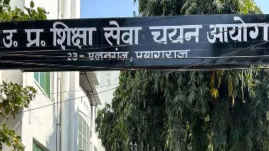 Lucknow : उत्तर प्रदेश शिक्षा सेवा चयन आयोग ने भ्रामक खबरों का किया खंडन