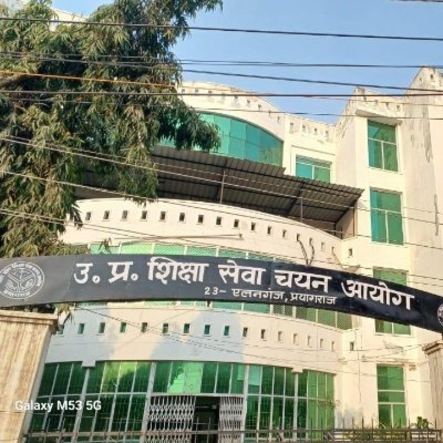 Lucknow : सहायक आचार्य पुनर्परीक्षा 18-19 अप्रैल को, OMR स्कैनिंग का नया पायलट प्रयोग