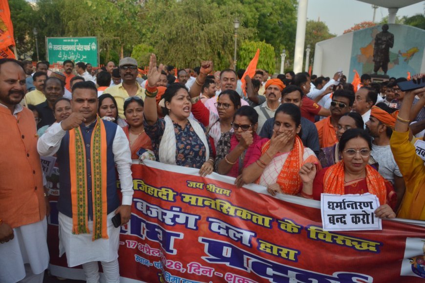 Lucknow : धर्मांतरण और षड्यंत्रों के विरुद्ध विश्व हिंदू परिषद का प्रदर्शन, देशव्यापी सख्त कानून की मांग