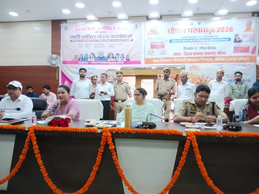 Gonda : शिक्षा और सोच में बदलाव से ही महिलाएं बनेंगी सशक्त, योजनाओं का लाभ उठाने के लिए जागरूक होना जरूरी