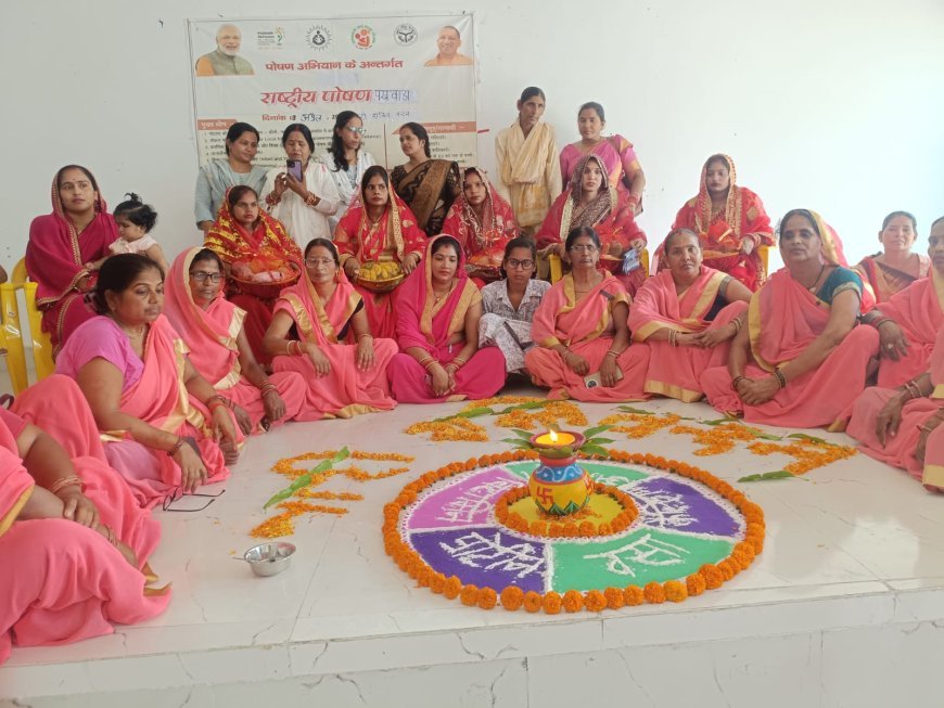 Lakhimpur- Kheri : पोषण पखवाड़े के तहत भव्य मानव श्रृंखला और सांस्कृतिक कार्यक्रम, नारी सशक्तिकरण का दिया संदेश