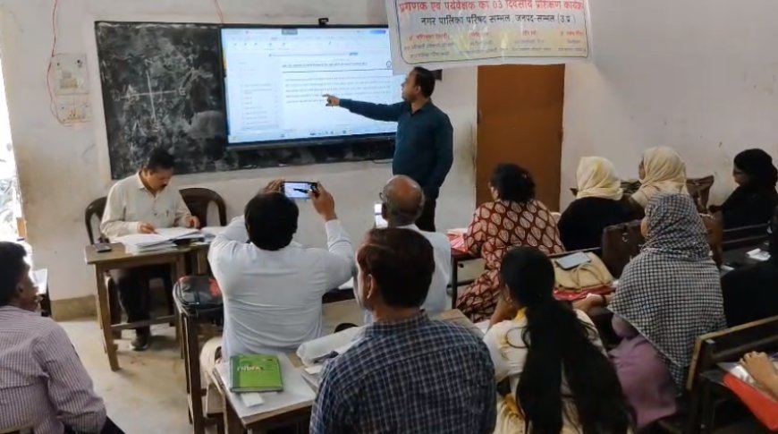 Sambhal: जनगणना 2027 की तैयारी तेज- मकान सूचीकरण के लिए मैदान में उतरे प्रगणक, शुरू हुआ विशेष प्रशिक्षण। 