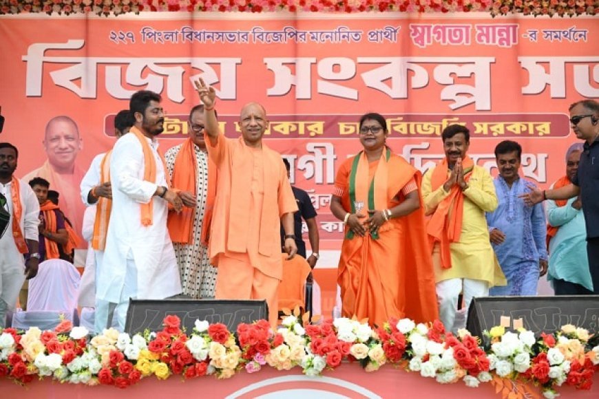 सीएम योगी की पहली जनसभा- नौजवान परेशान, किसान हताश और उद्योग-धंधे चौपट, लेकिन टीएमसी सिर्फ तुष्टिकरण में लगी- सीएम योगी