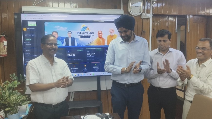 Lucknow : यूपीनेडा ने लॉन्च किया ‘पीएम सूर्य घर’ पोर्टल, रियल-टाइम मॉनिटरिंग से तेज होगी योजना की रफ्तार