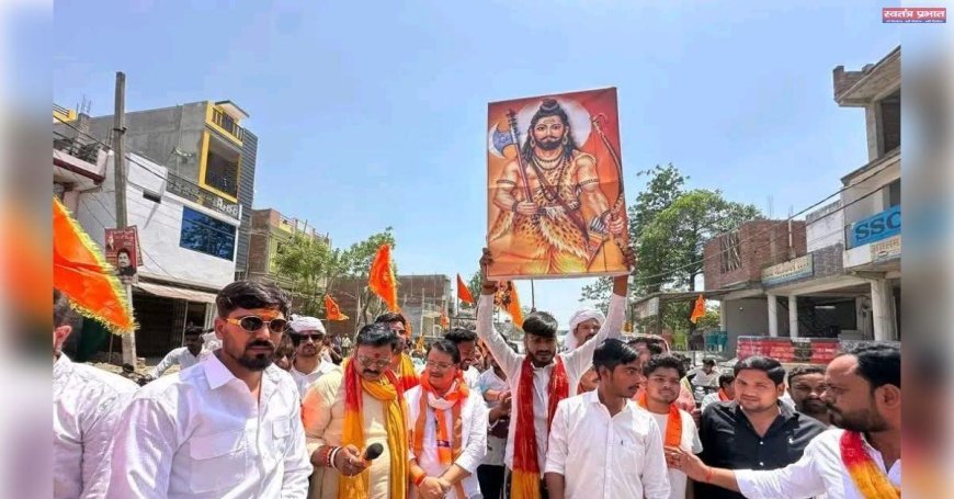 Pratapgarh : भगवान परशुराम जन्मोत्सव की धूम, गाजे-बाजे के साथ निकाली गई भव्य शोभायात्रा