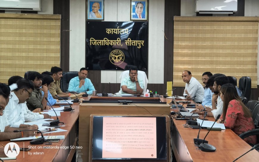 Sitapur : पुलिस भर्ती परीक्षा को पारदर्शी बनाने के लिए जिलाधिकारी ने कसी कमर, लापरवाही बरतने वालों पर होगी सख्त कार्रवाई
