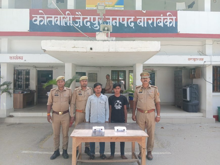 Barabanki : घर से जेवर चुराने वाले दो शातिर चोर गिरफ्तार, जैदपुर पुलिस ने बरामद किए सोने-चांदी के आभूषण