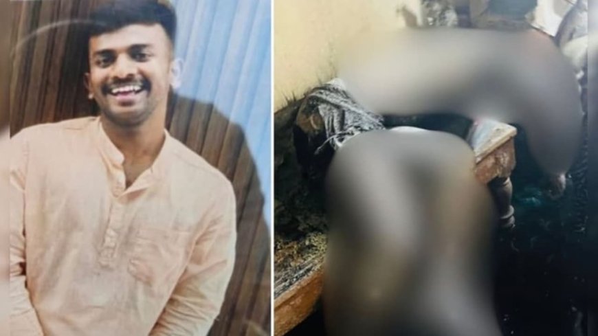 प्यार का खौफनाक अंत: प्रेमिका ने रची मौत की साजिश, मोबाइल पर रिकॉर्ड किए प्रेमी के आखिरी पलों के मंजर।