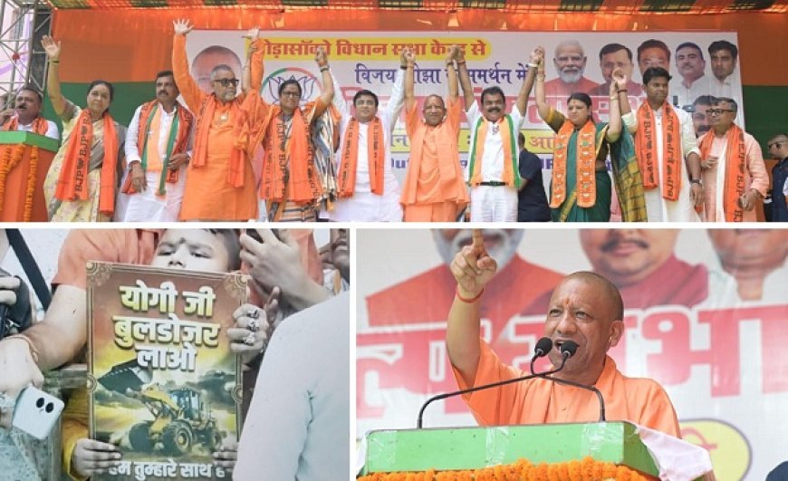 'योगी जी बुलडोजर लाओ, हम तुम्हारे साथ हैं', जोरासांको में गरजे सीएम योगी- 4 मई को बंगाल में लहराएगा भगवा। 