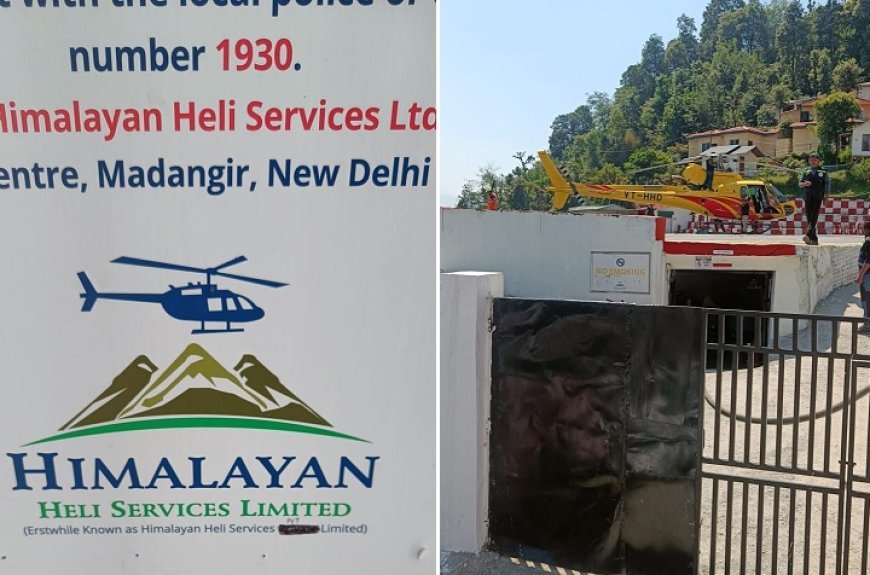 Mussoorie: केदारनाथ यात्रा के पहले ही दिन अव्यवस्था, हेली सेवा ठप, सैकड़ों श्रद्धालु परेशान। 