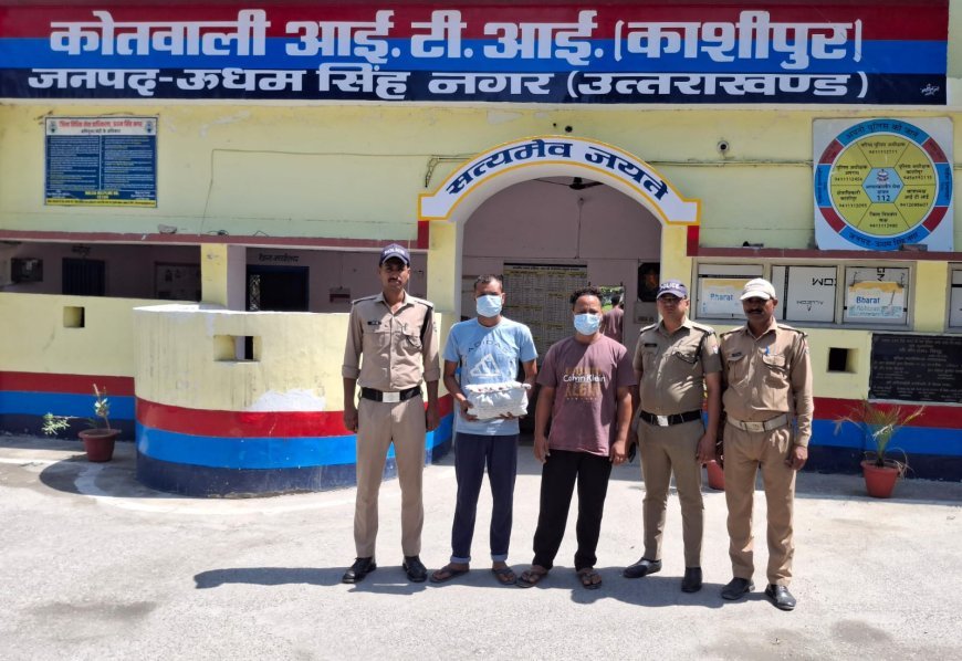 Bajpur : काशीपुर में एक किलो से अधिक अवैध गांजे के साथ दो आरोपी गिरफ्तार, पुलिस ने भेजा जेल