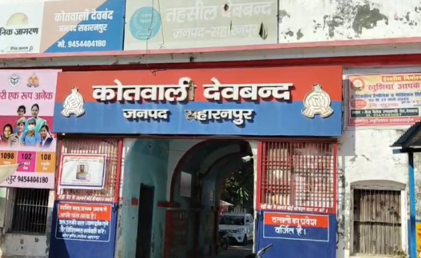 Deoband : देवबंद में चबूतरे के विवाद को लेकर भाइयों के बीच खूनी संघर्ष, दो लोग चोटिल