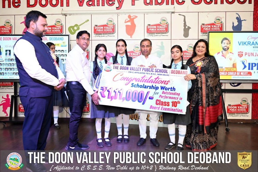 Deoband : द दून वैली पब्लिक स्कूल की छात्रा तनिष्का सैनी ने तहसील में हासिल किया पहला स्थान