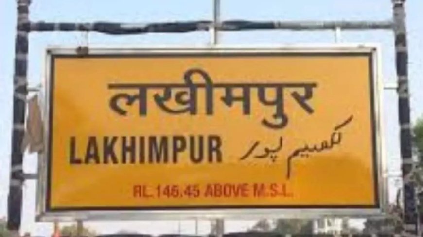 Lakhimpur- Kheri : पुरानी रंजिश को लेकर दो पक्षों में खूनी संघर्ष, आठ लोग घायल