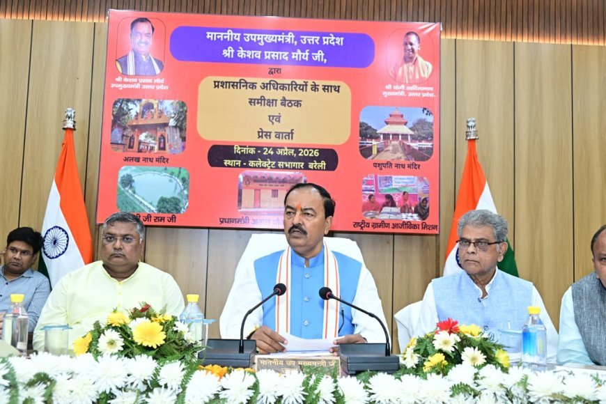 Lucknow : उप मुख्यमंत्री ने की विकास कार्यों की समीक्षा, तहसीलों और थानों को मॉडल बनाने के निर्देश