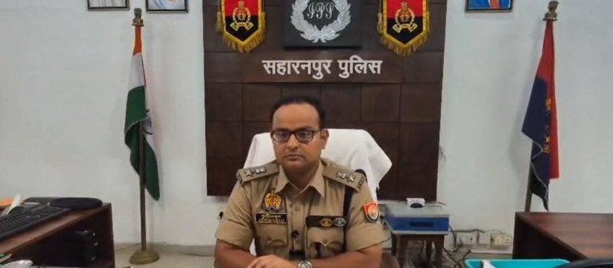 Saharanpur : होमगार्ड भर्ती परीक्षा के लिए सुरक्षा के कड़े इंतजाम, 24 केंद्रों पर 50 हजार अभ्यर्थी देंगे परीक्षा