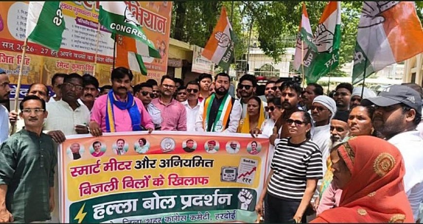Hardoi: हरदोई में स्मार्ट बिजली मीटरों के खिलाफ कांग्रेस का हल्ला बोल, राज्यपाल को भेजा गया ज्ञापन। 