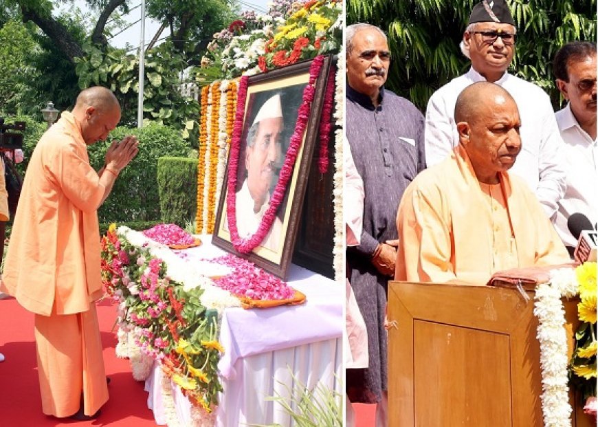 Lucknow: उत्तर प्रदेश के मंत्री, मुख्यमंत्री व केंद्रीय मंत्री के रूप में बहुगुणा जी ने की देशसेवाः सीएम योगी 