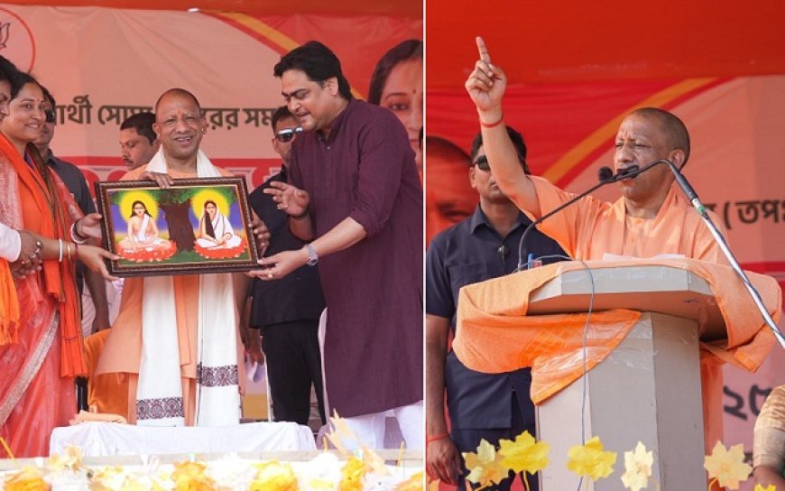 योगी आदित्यनाथ का बंगाल में हमला: बोले— TMC के गुंडों में जान बचाने की होड़, BJP के समर्थन में गरजे सीएम योगी। 