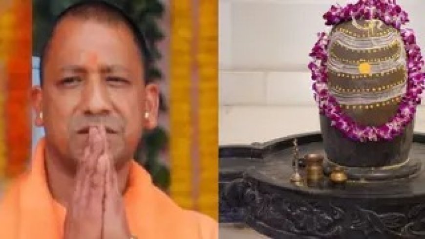 Lucknow : अयोध्या में शिव मंदिर पर 29 अप्रैल को ध्वजारोहण करेंगे मुख्यमंत्री योगी आदित्यनाथ