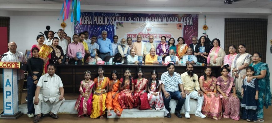 Agra: विश्व पुस्तक दिवस पर आगरा में सजा भव्य साहित्य महोत्सव, कवियों ने बांधा समां.