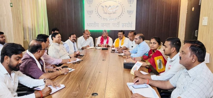 Hardoi: हरदोई में पीएम मोदी की प्रस्तावित रैली को लेकर भाजपा की अहम बैठक संपन्न। 