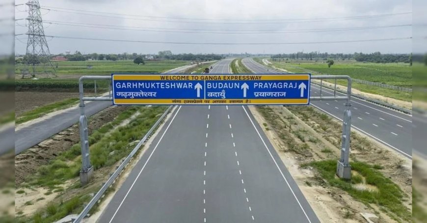 Lucknow : गंगा एक्सप्रेसवे- मेरठ से प्रयागराज तक हर जिले में बदलेगा विकास का स्वरूप