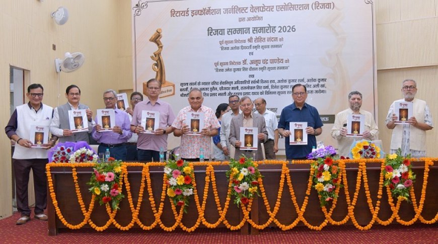 Lucknow: RIJWA Organises Samman Samaroh, Honours Former Information Directors and Retired Officers। 