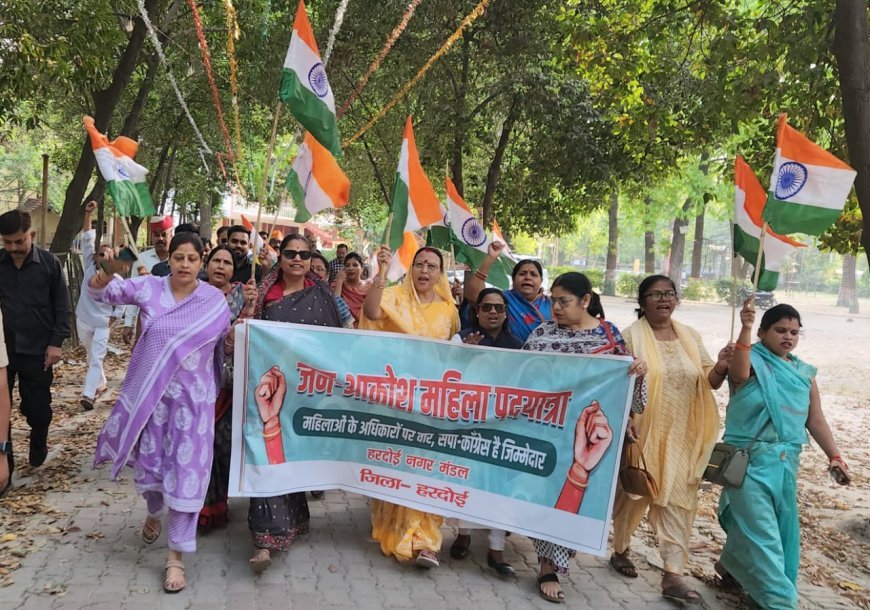 Hardoi : नारी शक्ति वंदन अधिनियम का विरोध करने वाले विपक्षी दलों के खिलाफ हरदोई में उमड़ा महिलाओं का गुस्सा