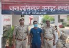 Hardoi: डंडे से हमला कर की गई हत्या का खुलासा, आरोपी गिरफ्तार।