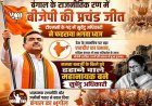 बंगाल के राजनीतिक रण में बीजेपी की प्रचंड जीत, टीएमसी के गढ़ में सुवेंदु अधिकारी ने फहराया भगवा ध्वज।