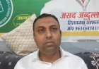 Sambhal: असम चुनाव पर AIMIM का बड़ा हमला: ‘कांग्रेस सिर्फ मुस्लिम वोटों तक सीमित, BJP को हराने में नाकाम’। 