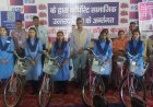 Bajpur: साइकिल पाकर खुश हुई बालिकाएं,एसबीआई ने किया अपने दायित्व का निर्वहन,100 बालिकाओं के चेहरे पर लाई गई मुस्कान। 