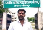 Sitapur: संघर्ष की जीत: बंद पड़े महाविद्यालय में फिर जली शिक्षा की लौ, बेटियों को मिली नई उड़ान।
