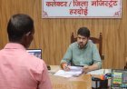 Hardoi : जिलाधिकारी ने जनसुनवाई में सुनीं 92 समस्याएं, त्वरित निस्तारण के दिए निर्देश