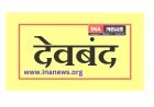 Deoband : सड़क हादसे में बाइक सवार युवक की मौत, छुट्टी पर घर लौटते समय हुआ हादसा
