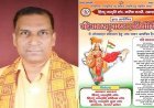 Sambhal: सम्भल में पहली बार ऑनलाइन ‘वंदे मातरम्’ गायन प्रतियोगिता, हिंदू जागृति मंच ने किया बड़ा ऐलान।