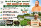 योगी सरकार की ‘खेत तालाब योजना’ बनी किसानों की तरक्की का आधार, जल संरक्षण के साथ बढ़ी आमदनी।