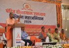 Gorakhpur : राष्ट्रवाद के भाव से आचरण ही भाजपा कार्यकर्ता की पहचान - मुख्यमंत्री