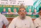 Sambhal: नफरत की राजनीति से कमजोर हुआ विपक्ष - सम्भल में मुस्लिम लीग उपाध्यक्ष का बड़ा बयान। 