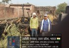 Hardoi: संदिग्ध परिस्थितियों में लगी आग से हुआ हजारों का नुकसान, दो बकरियां सहित गृहस्थी का सामान जलकर खाक। 