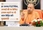 Lucknow: हर जनपद में हो निवेश, जनपदों की पर कैपिटा इनकम बढ़ाने पर भी ध्यान केंद्रित करें- मुख्यमंत्री