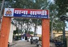 Hardoi: पिता ने पुत्र पर लूट का आरोप लगायाः पुलिस जांच में मामला फर्जी निकला, पिता-पुत्र गिरफ्तार।