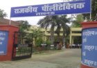 Lucknow : संयुक्त प्रवेश परीक्षा (पॉलीटेक्निक)-2026 के आयोजन एवं प्रवेश पत्र जारी होने के संबंध में सूचना