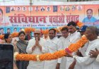 Sitapur : महमूदाबाद में 'संविधान बचाओ संवाद' कार्यक्रम का आयोजन, भारी संख्या में पहुंचे लोग