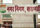 Varanasi : बकरीद पर सफाई और कचरा निस्तारण के लिए नगर निगम ने की खास व्यवस्था