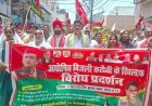 Sultanpur : बिजली संकट को लेकर सपा कार्यकर्ताओं का प्रदर्शन, विभाग को दिया 10 दिन का अल्टीमेटम