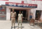 Hardoi : मारपीट के मामले में फरार वारंटी गिरफ्तार, पुलिस ने भेजा जेल