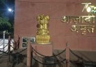 Hardoi : हरदोई में डीएम चौराहे से नहीं हटाया गया अशोक स्तंभ, सोशल मीडिया पर चल रही खबरें झूठी